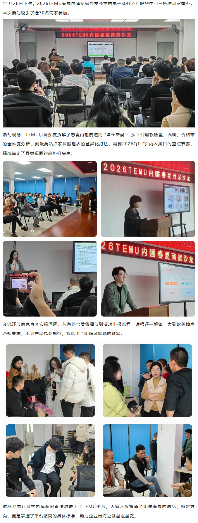 电商培训  12.19.png